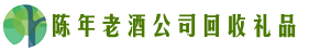 新河友才回收烟酒店
